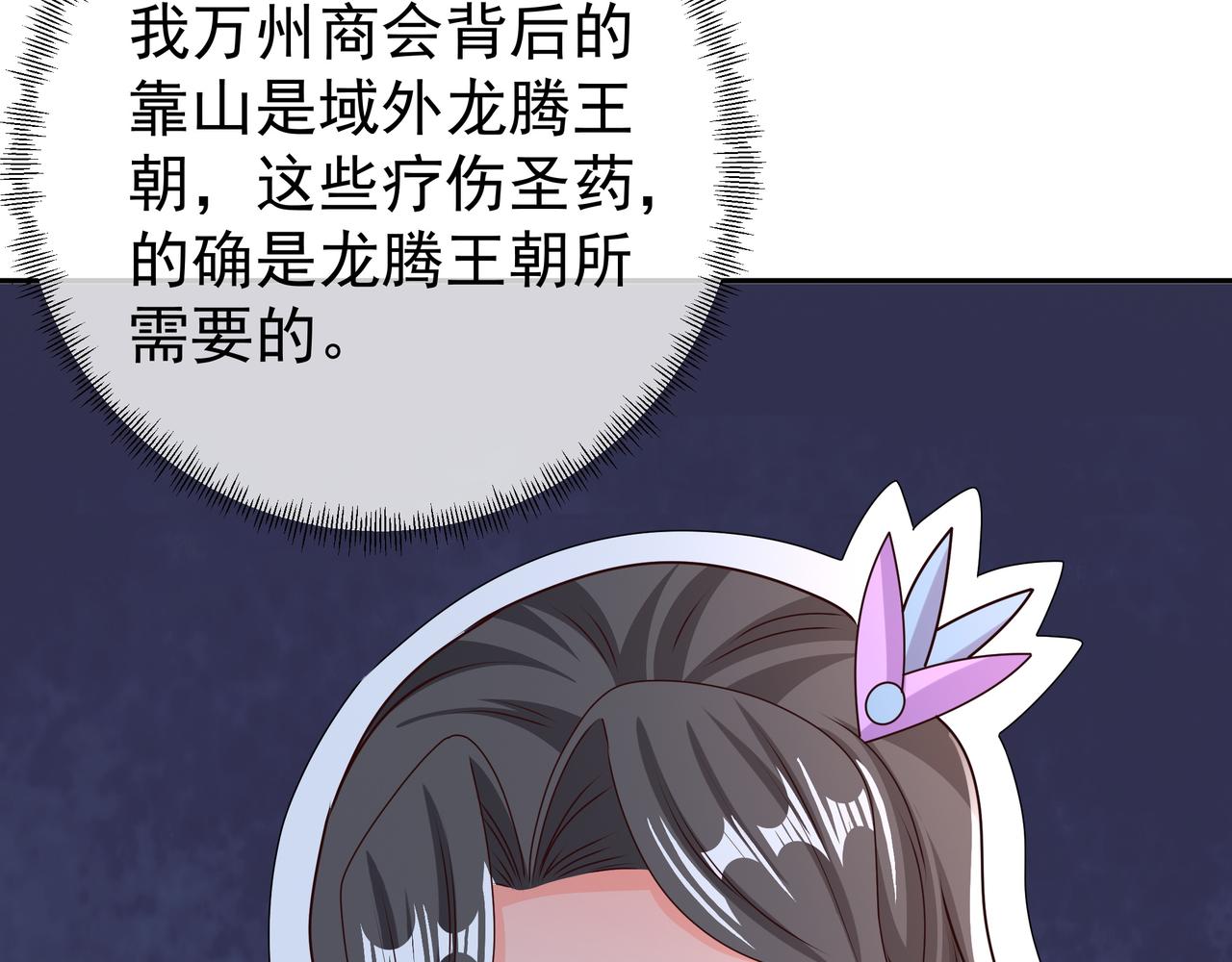 五百枚不灭丹96
