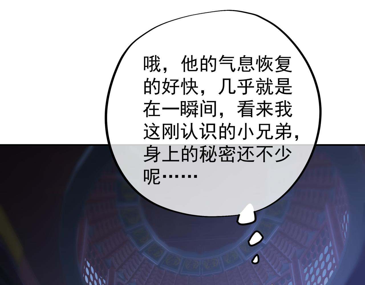 给我下去吧！3