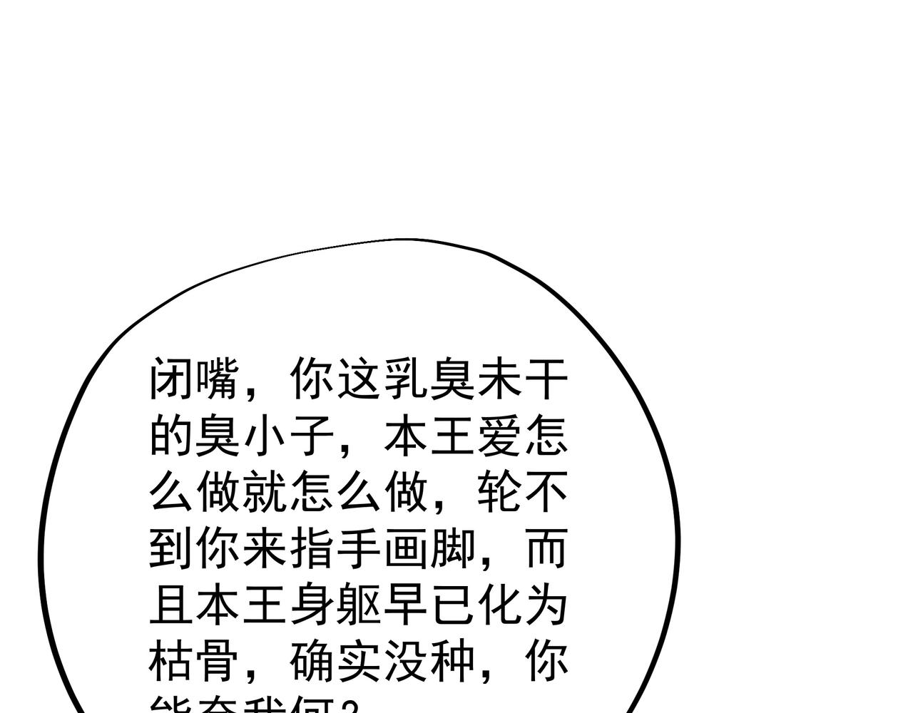 好色骷髅24
