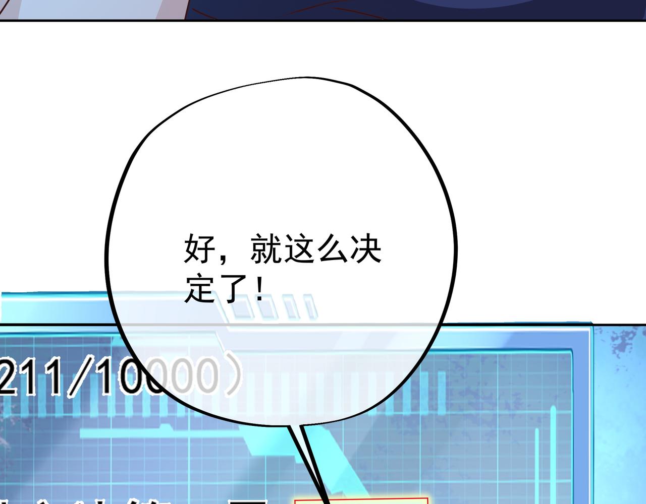 强敌降临13