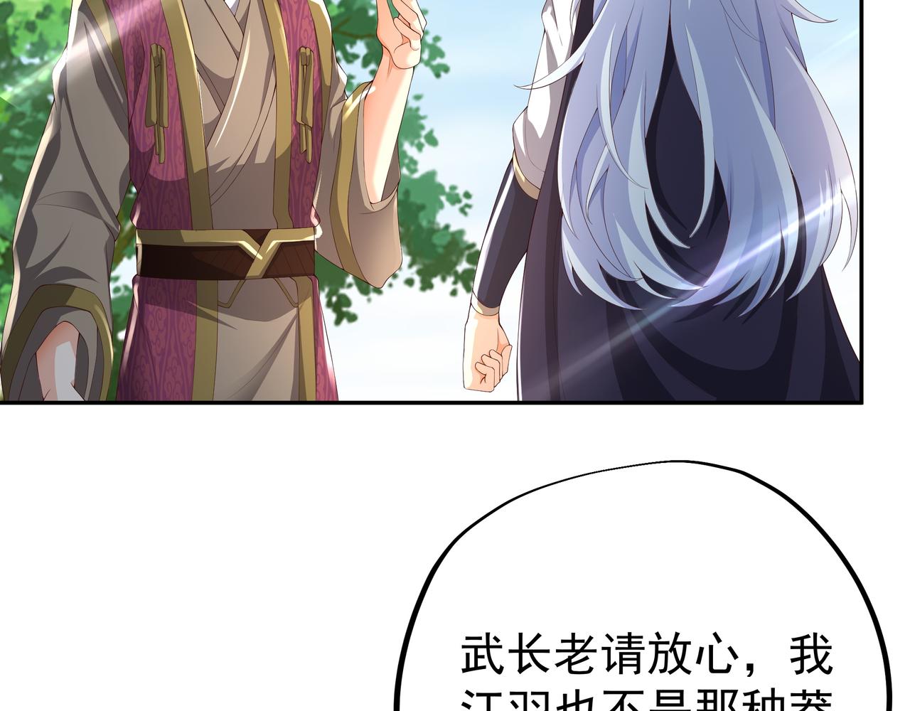 师尊姜月的下落43