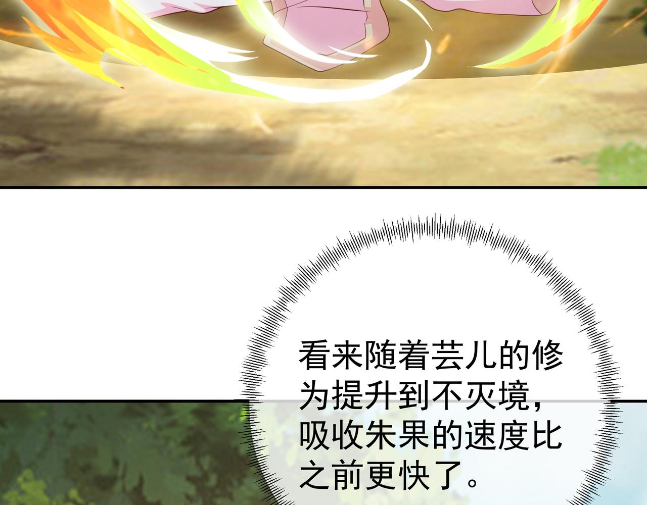 突破78