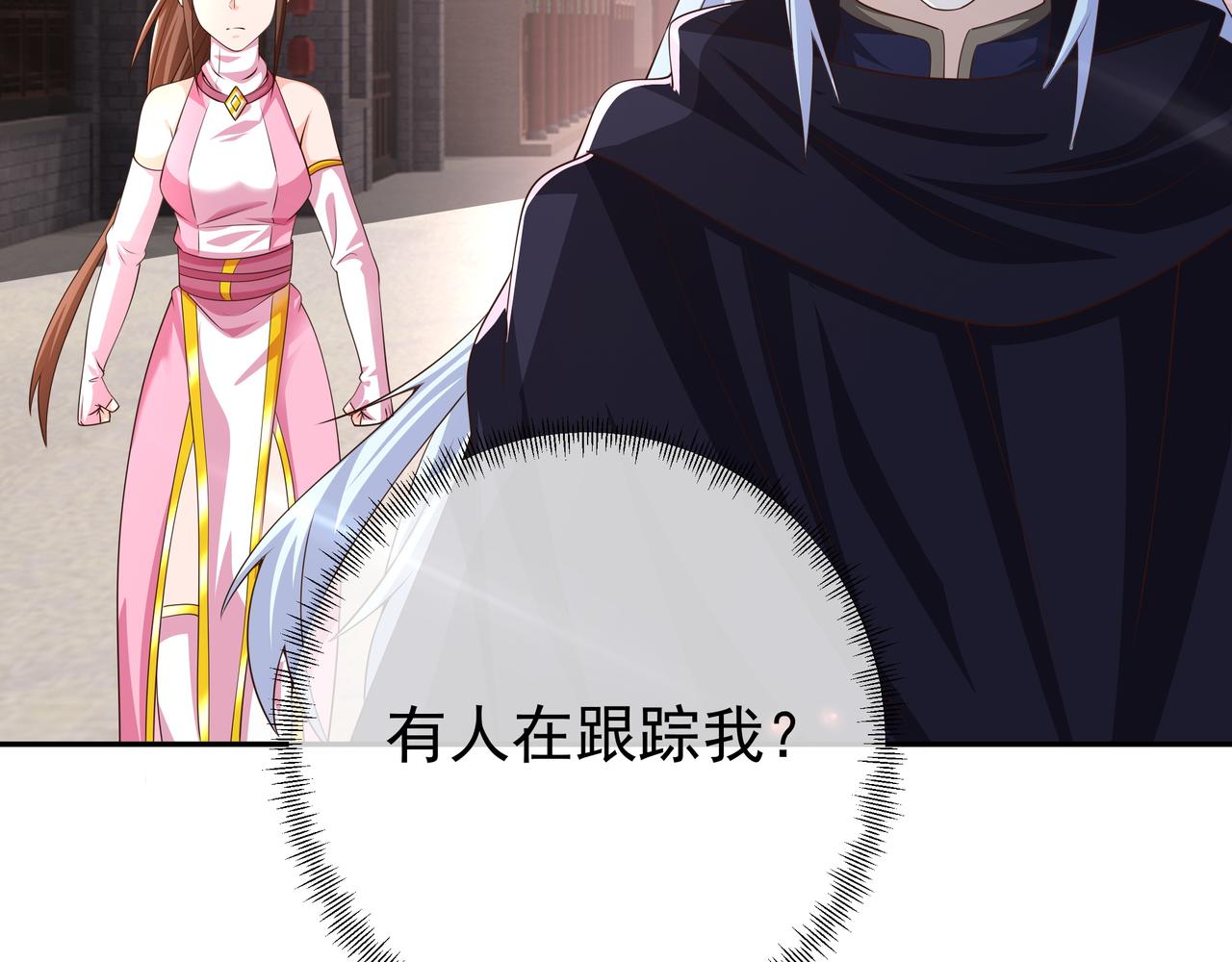 被跟踪了？50