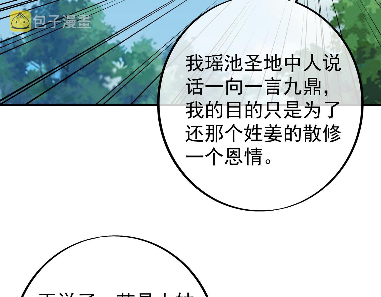 情劫之人45