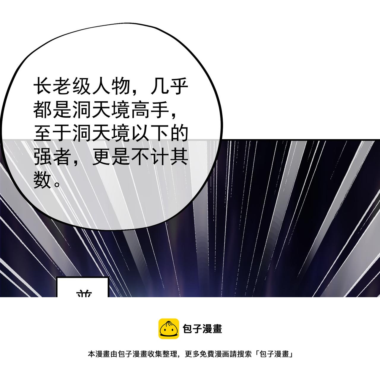 师尊姜月的下落56