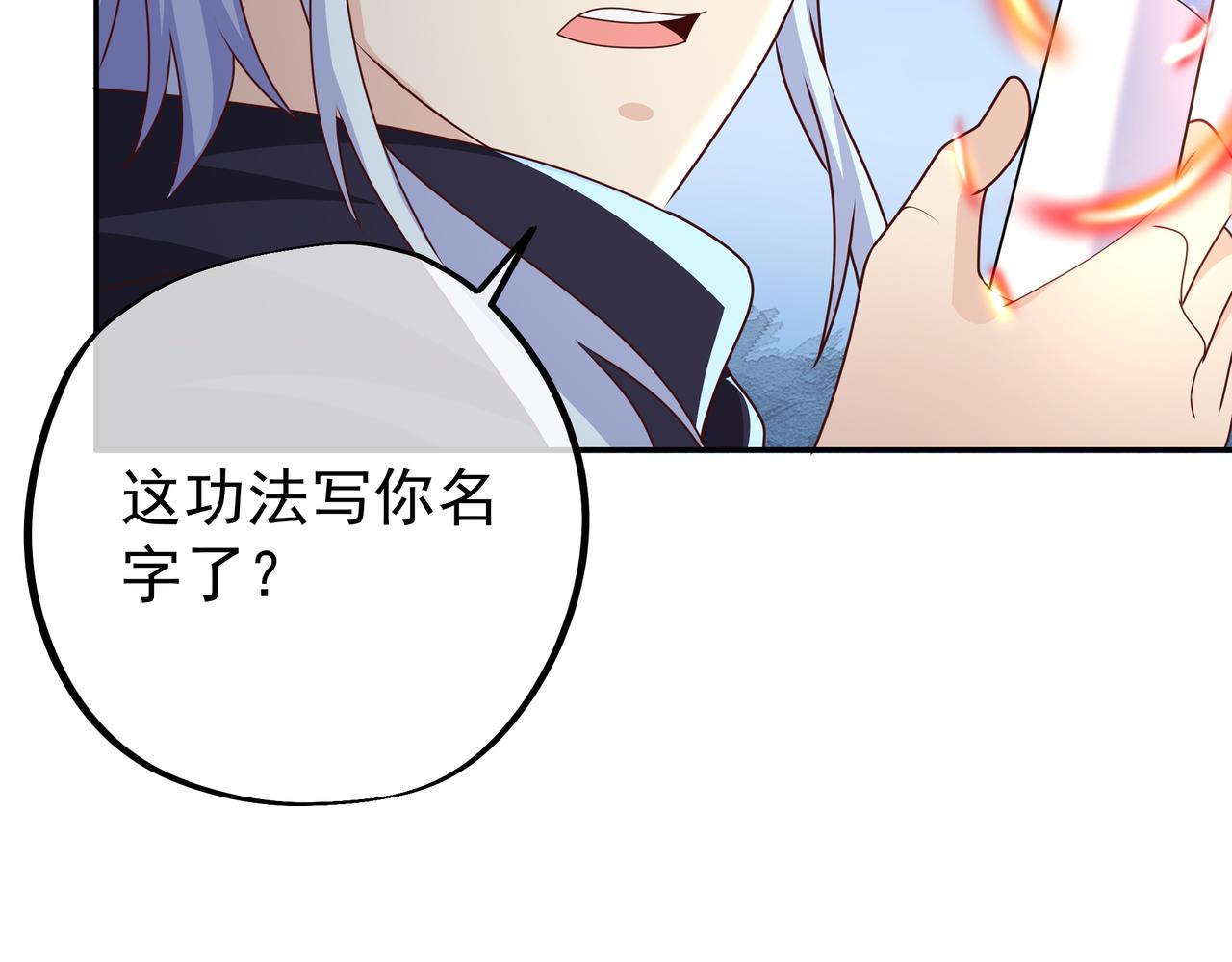 骇人听闻的天赋70