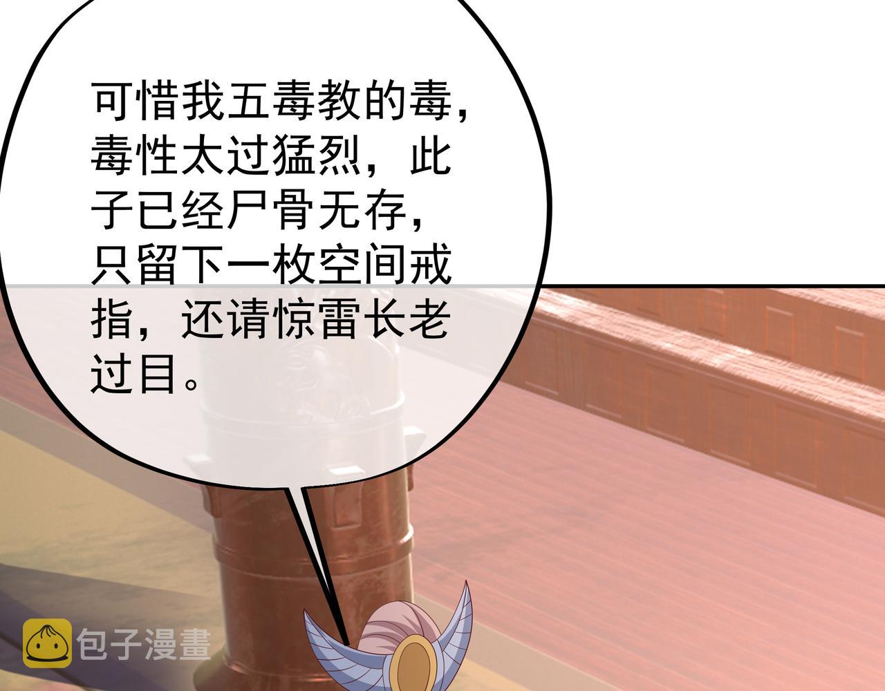 陨落山脉19