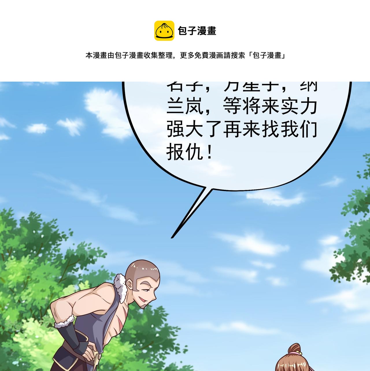 强敌降临76