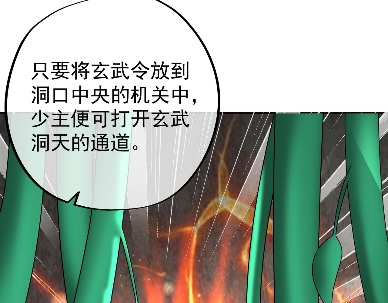 玄武洞天99