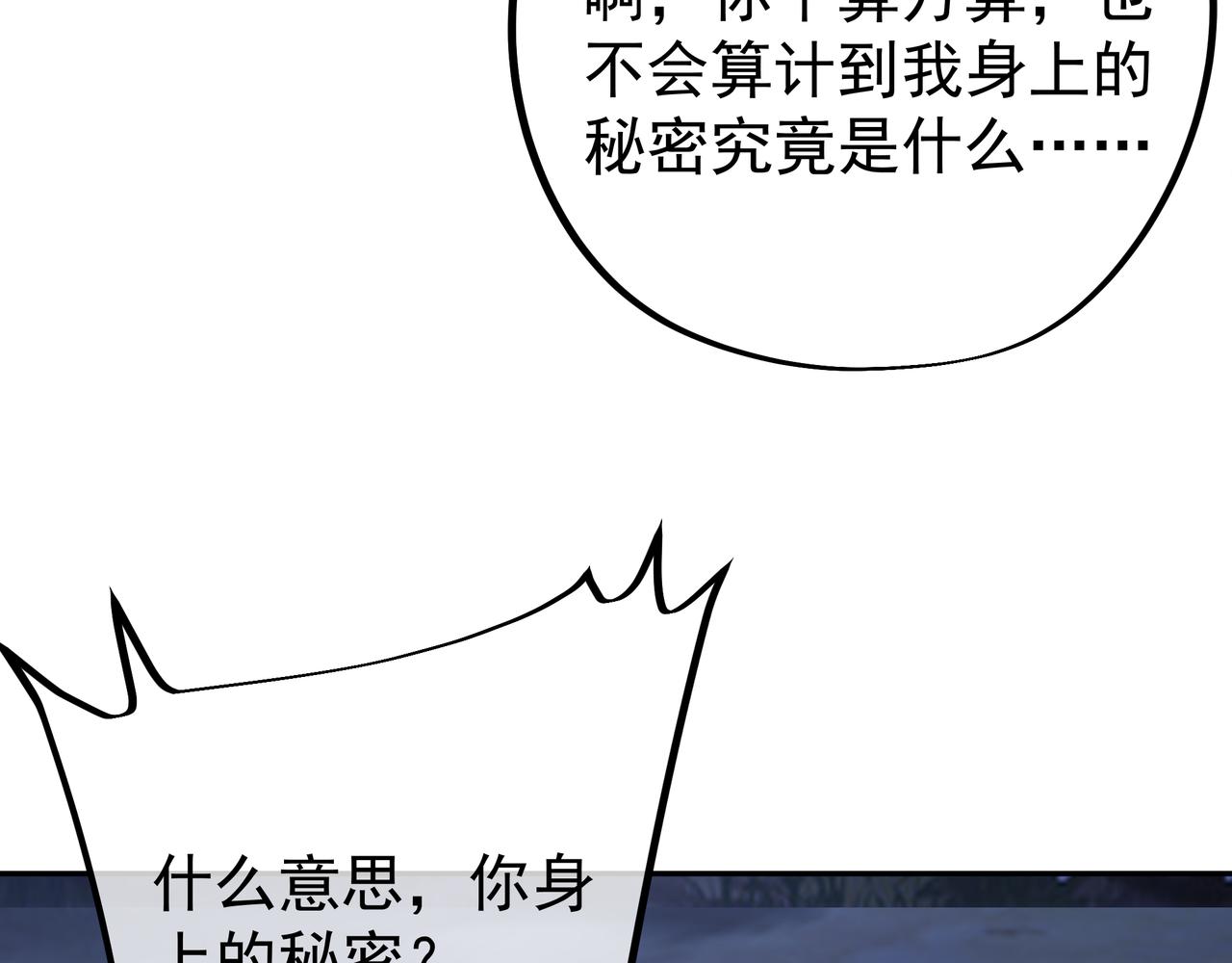 阴阳种魔大法31