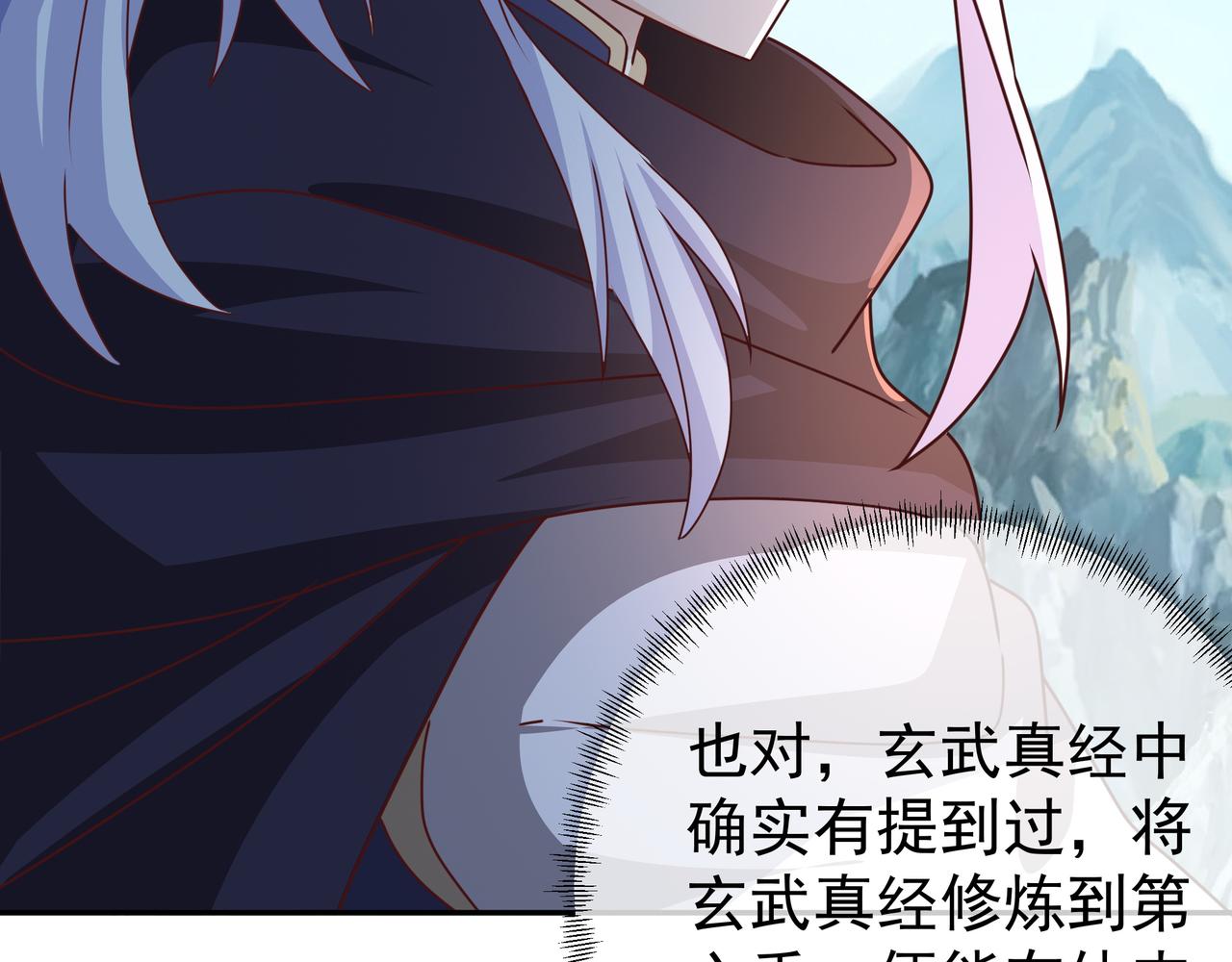 玄武洞天88