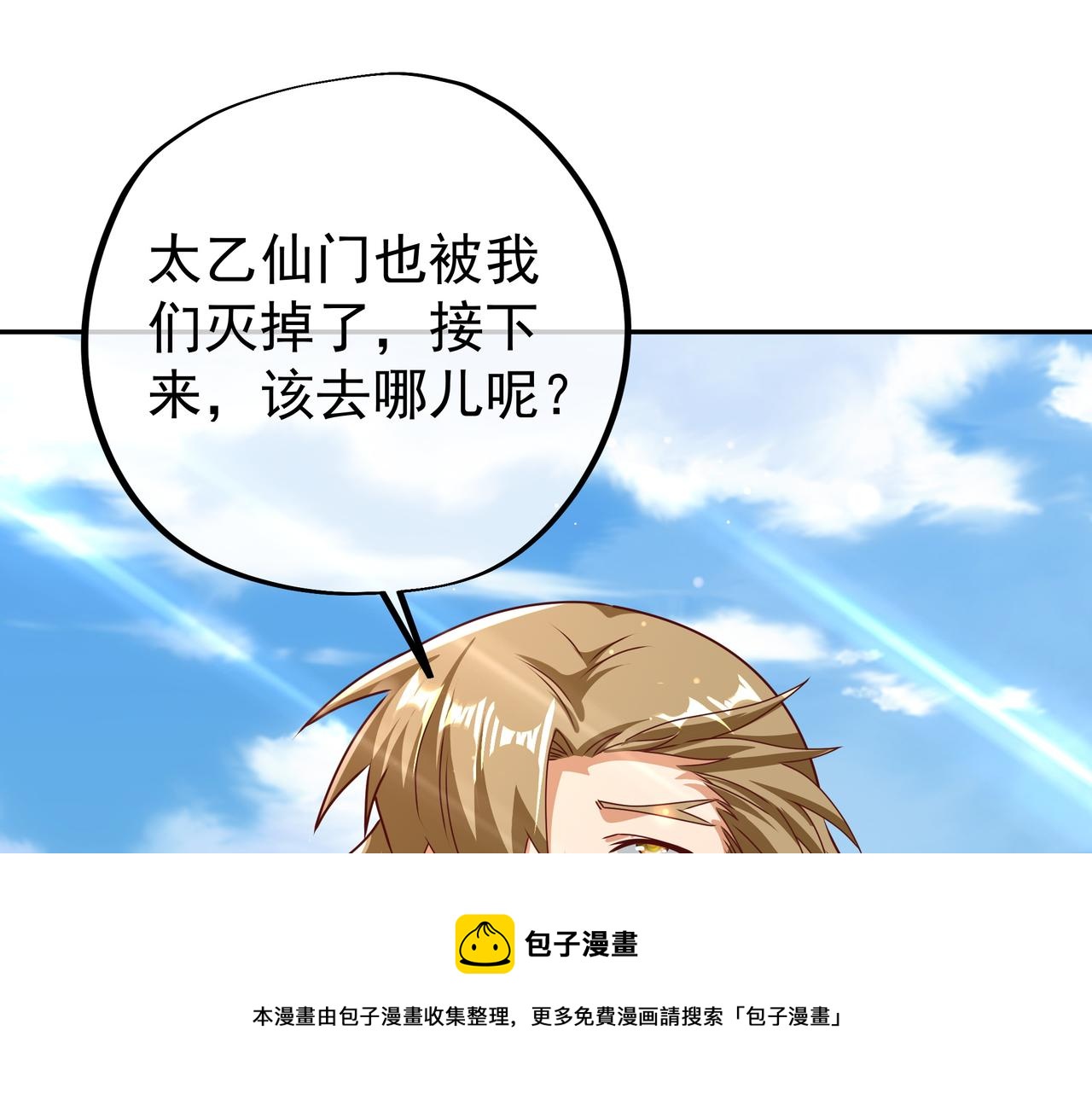 强敌降临88