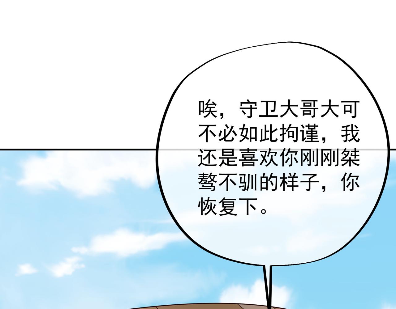 虚空成丹！105