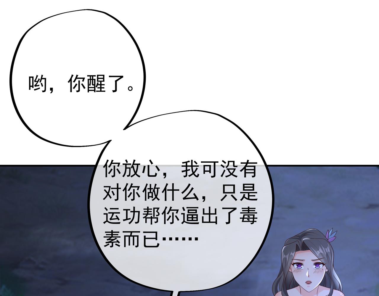 解毒3