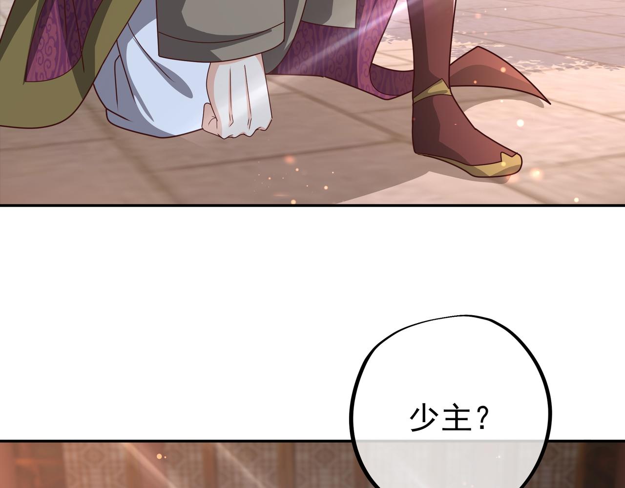 师尊姜月的下落17