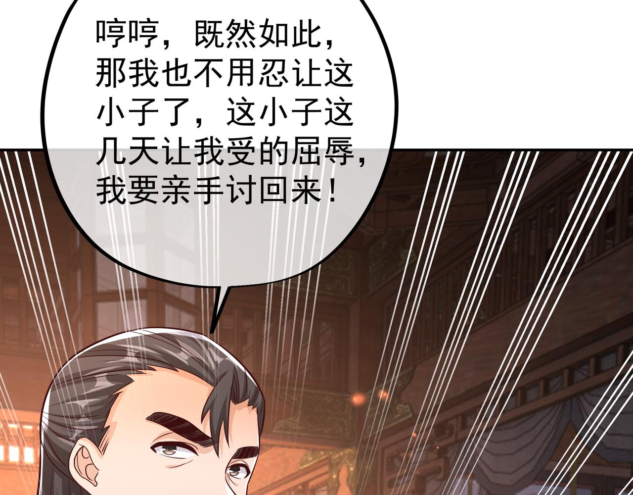 大长老的威势70