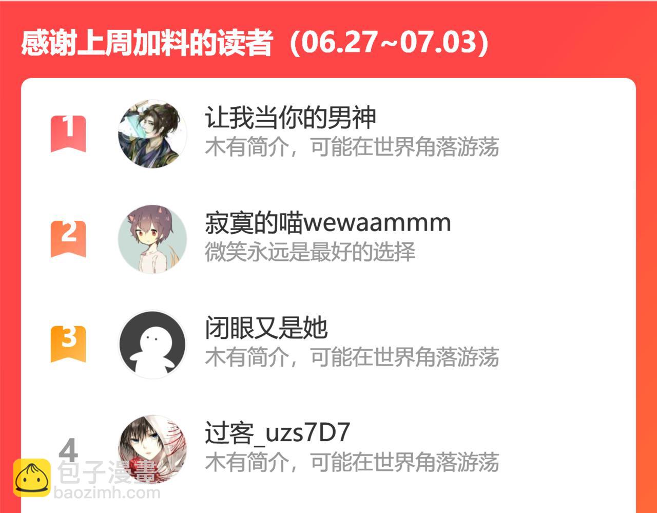 被跟踪了？122