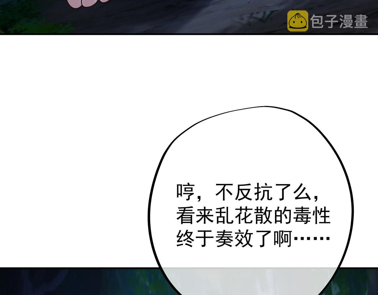 乱花散42