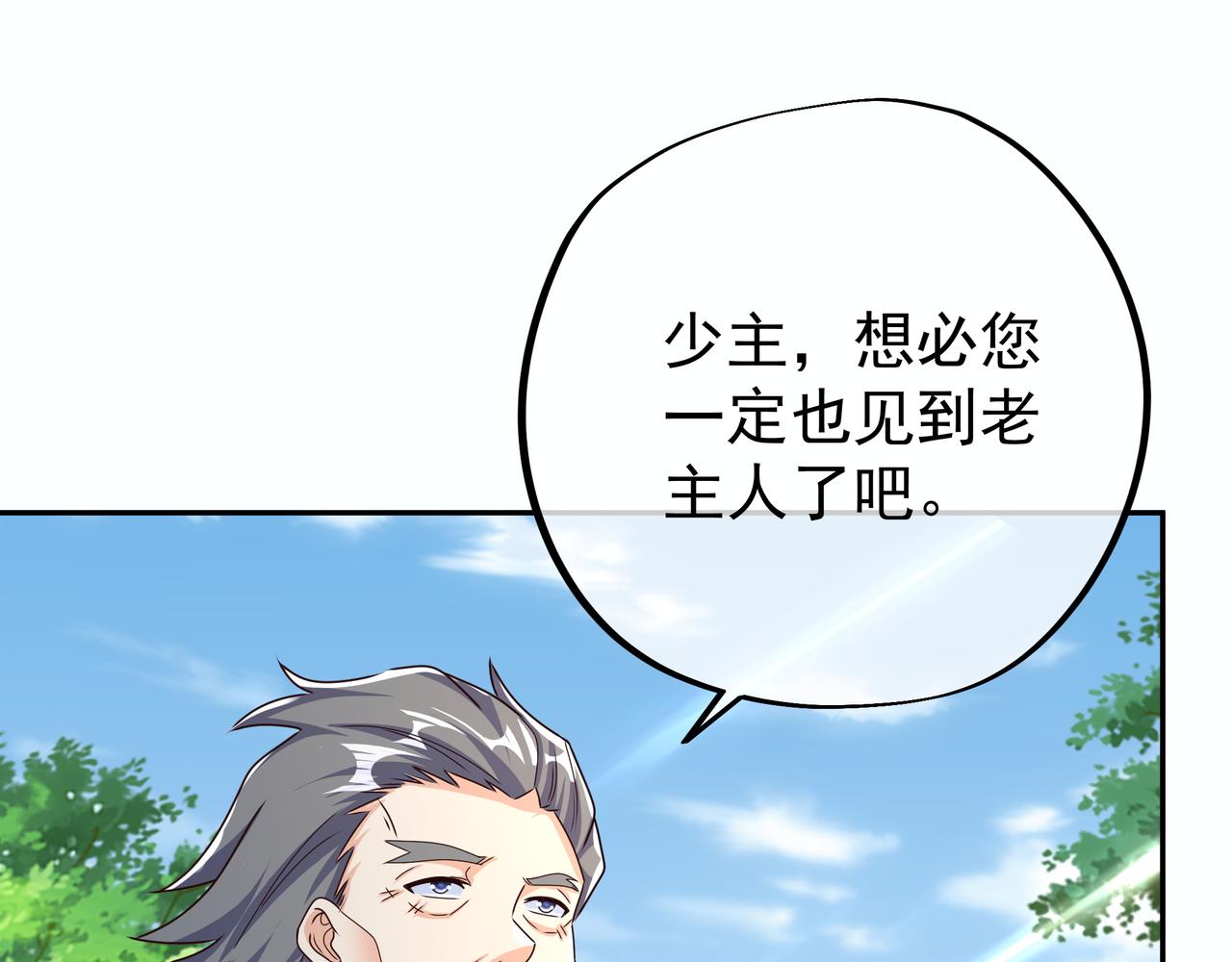 师尊姜月的下落29