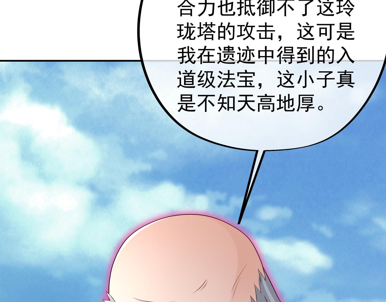 强敌53