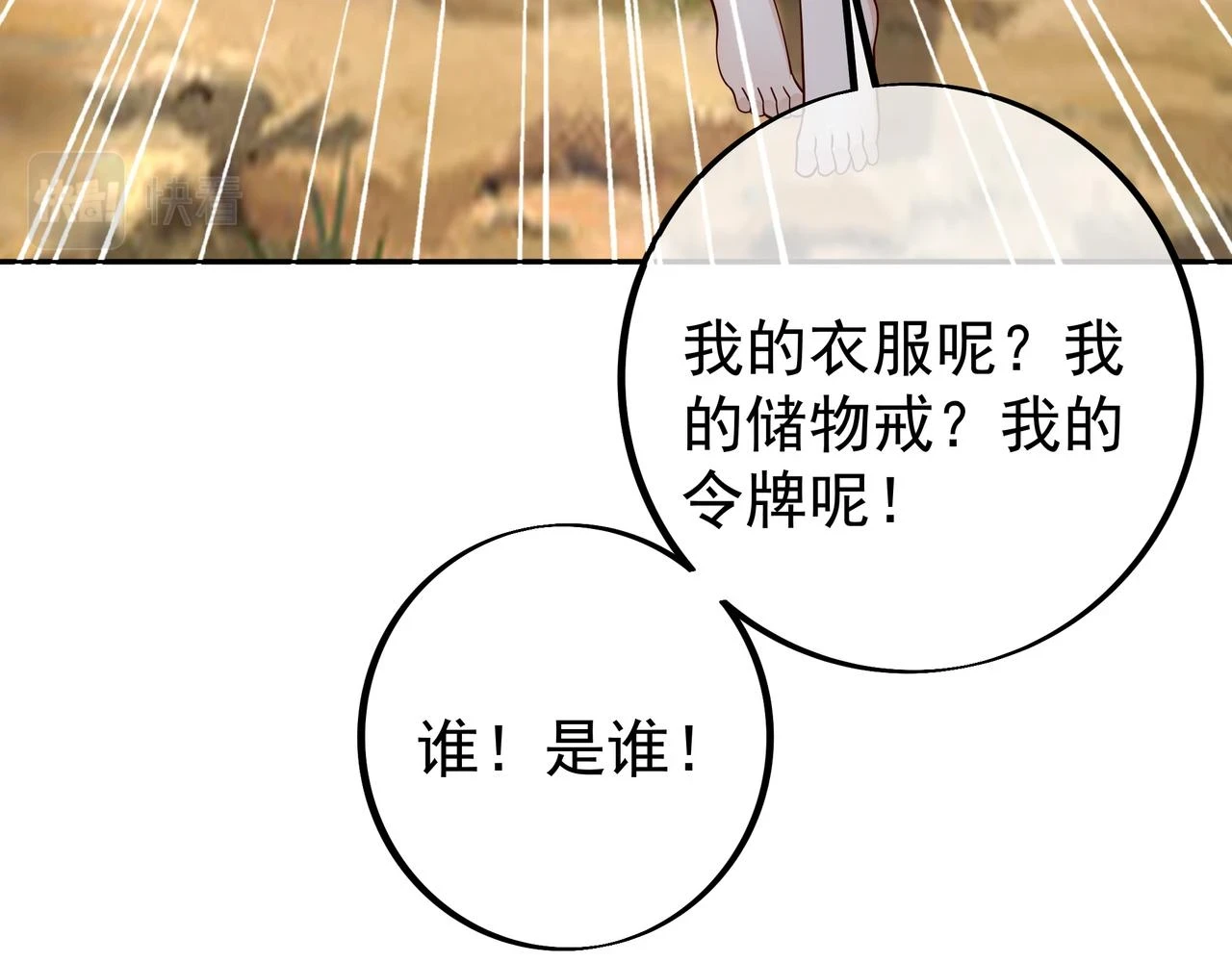 打劫61