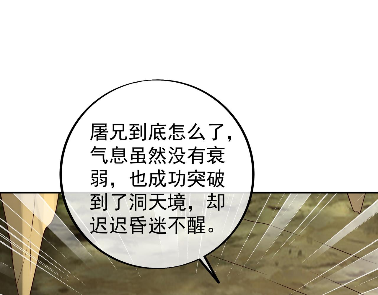情劫之人80