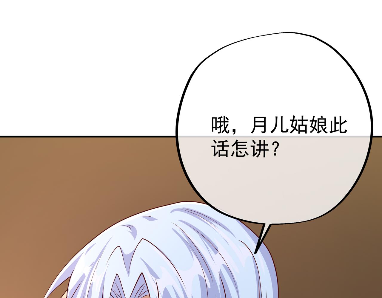 赖月儿的阴谋24