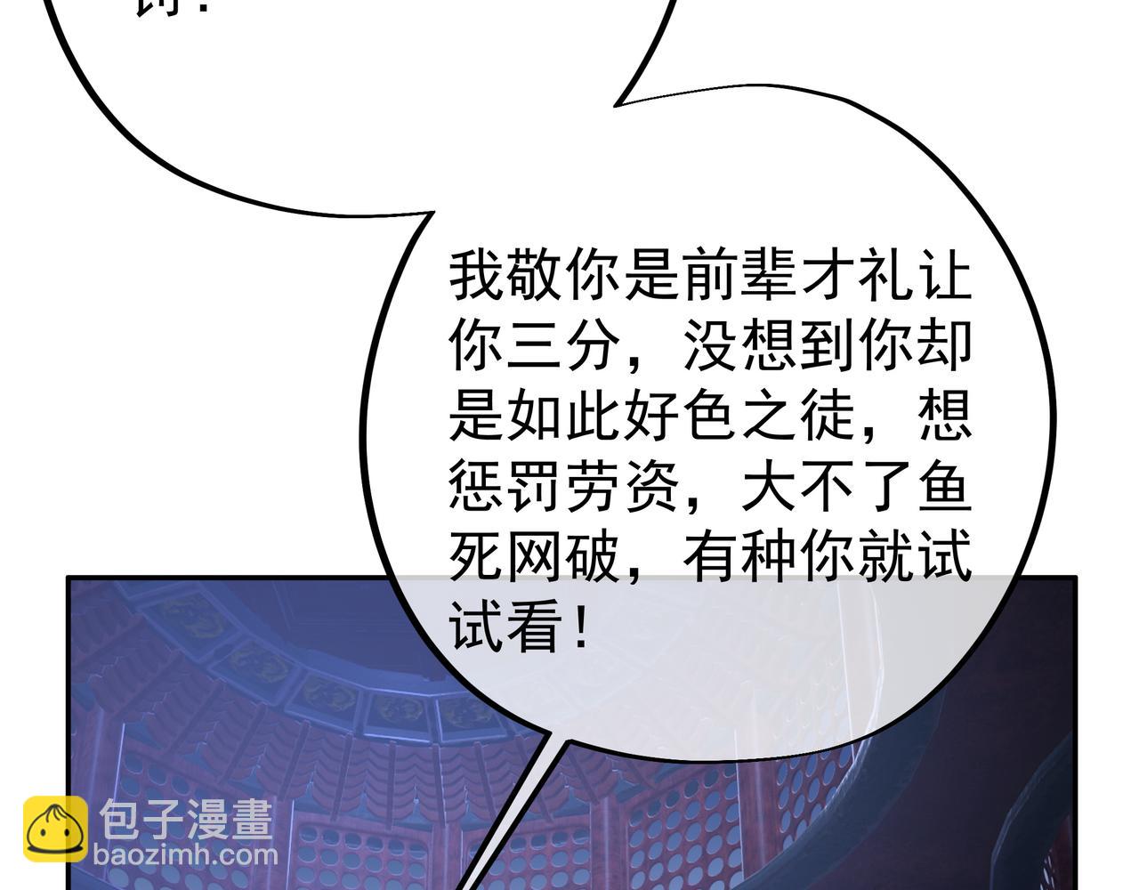好色骷髅22