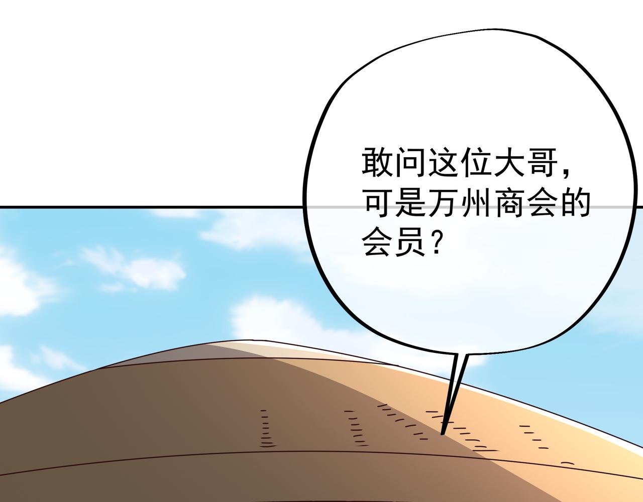 虚空成丹！71