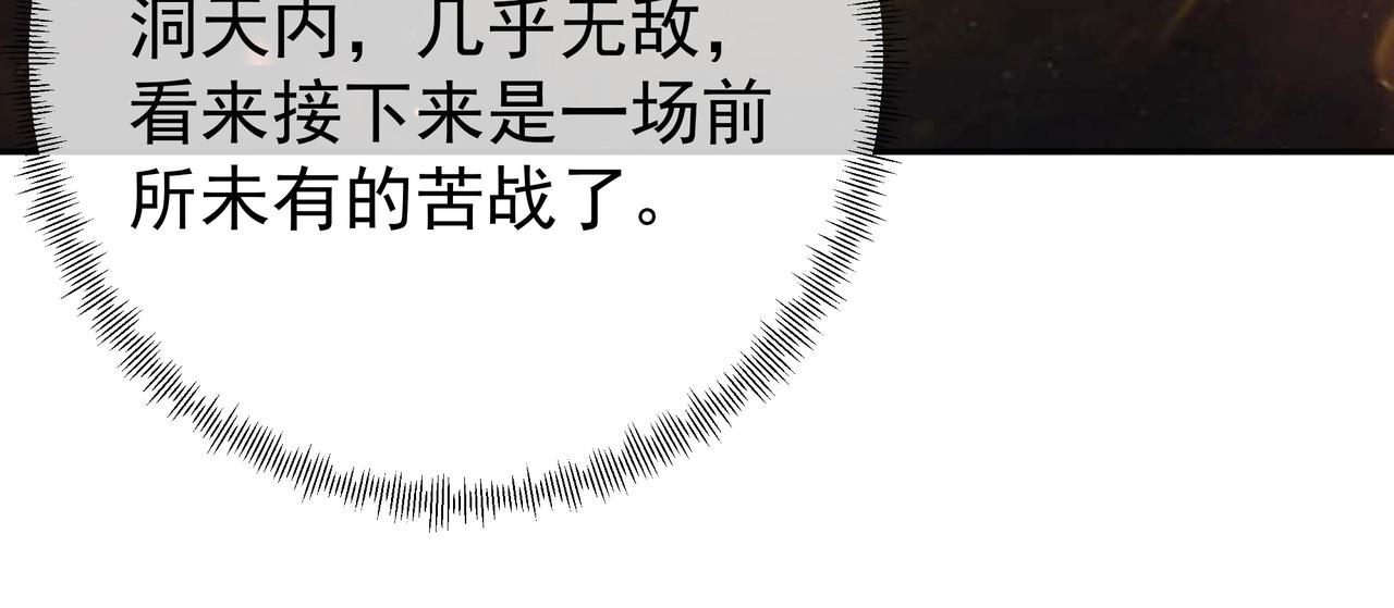 洞天之力95