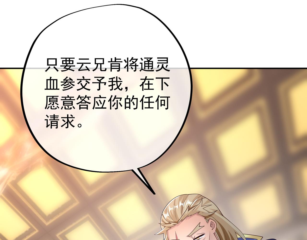 西场圣主103