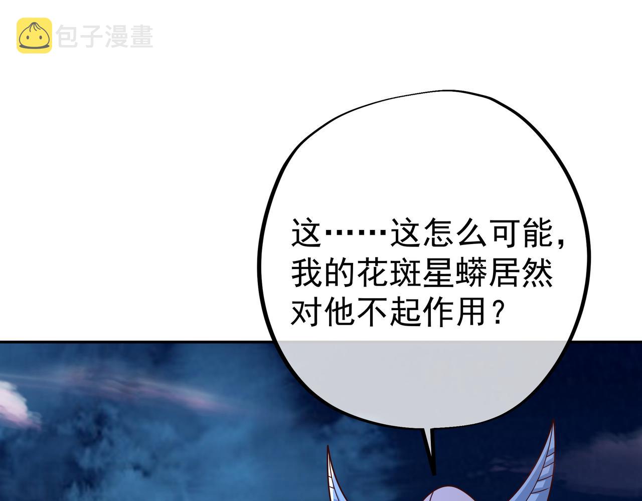 花斑星蟒99
