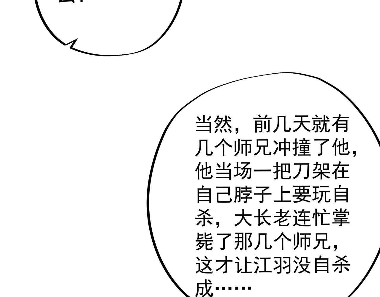 藏经阁的钥匙65