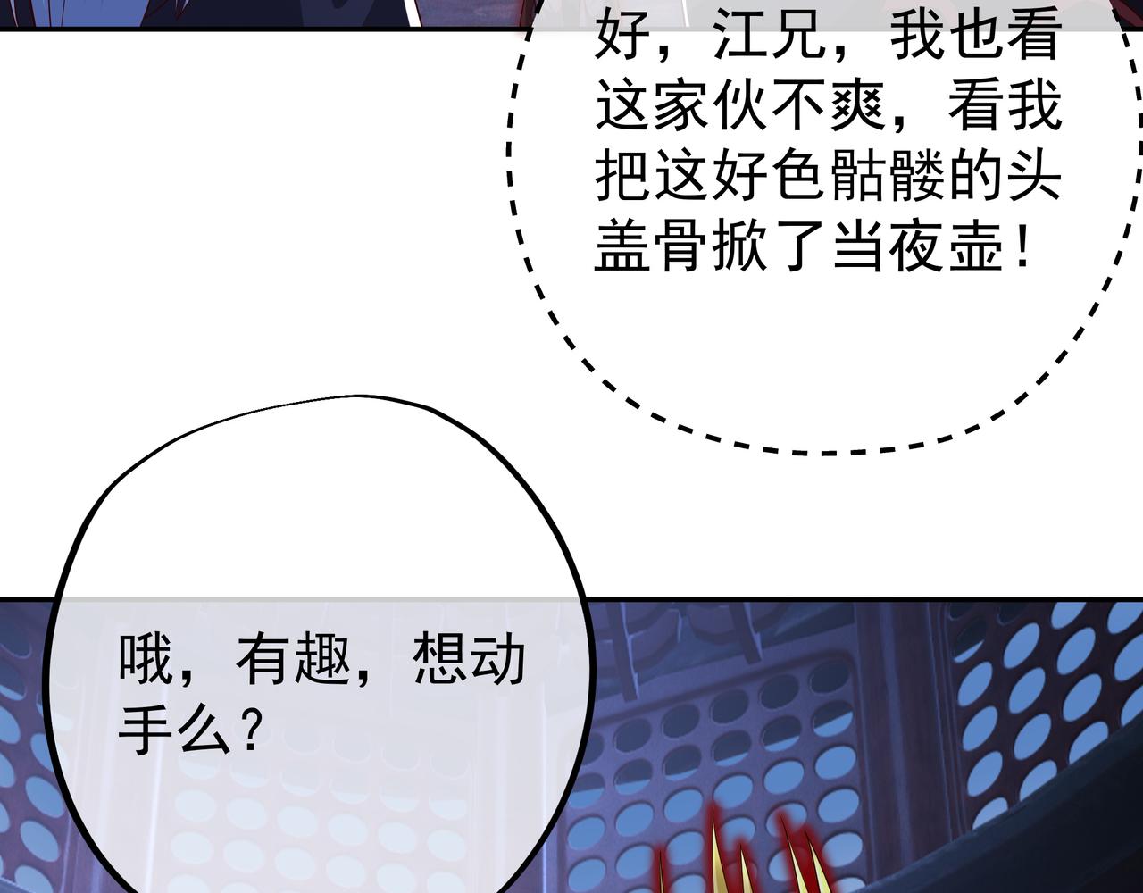 好色骷髅32