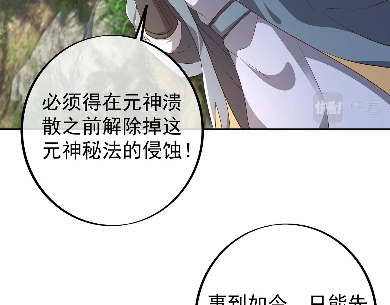 你跑不掉了！9