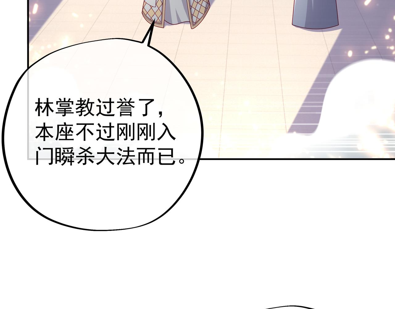 瞬杀大法57