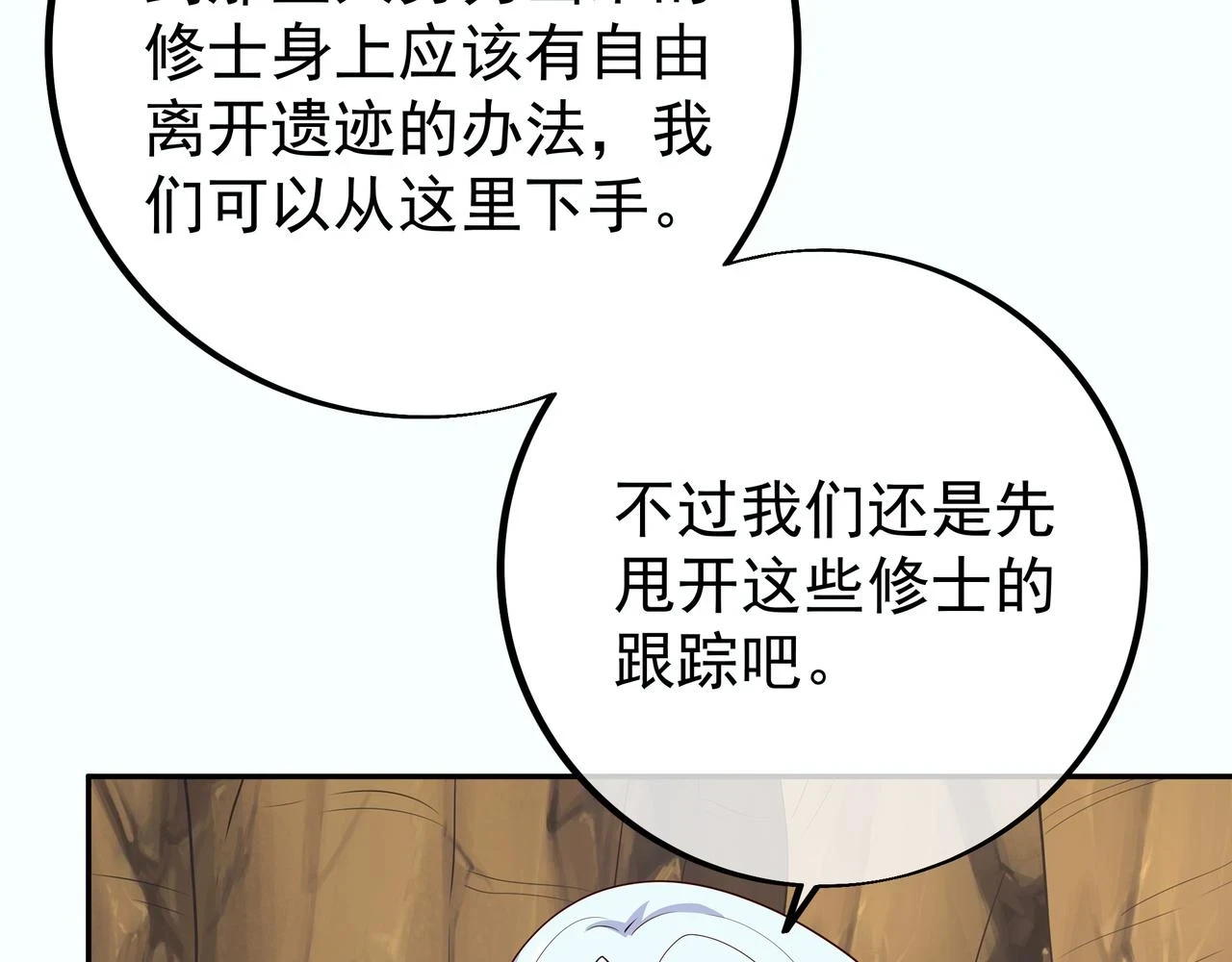 跟踪82