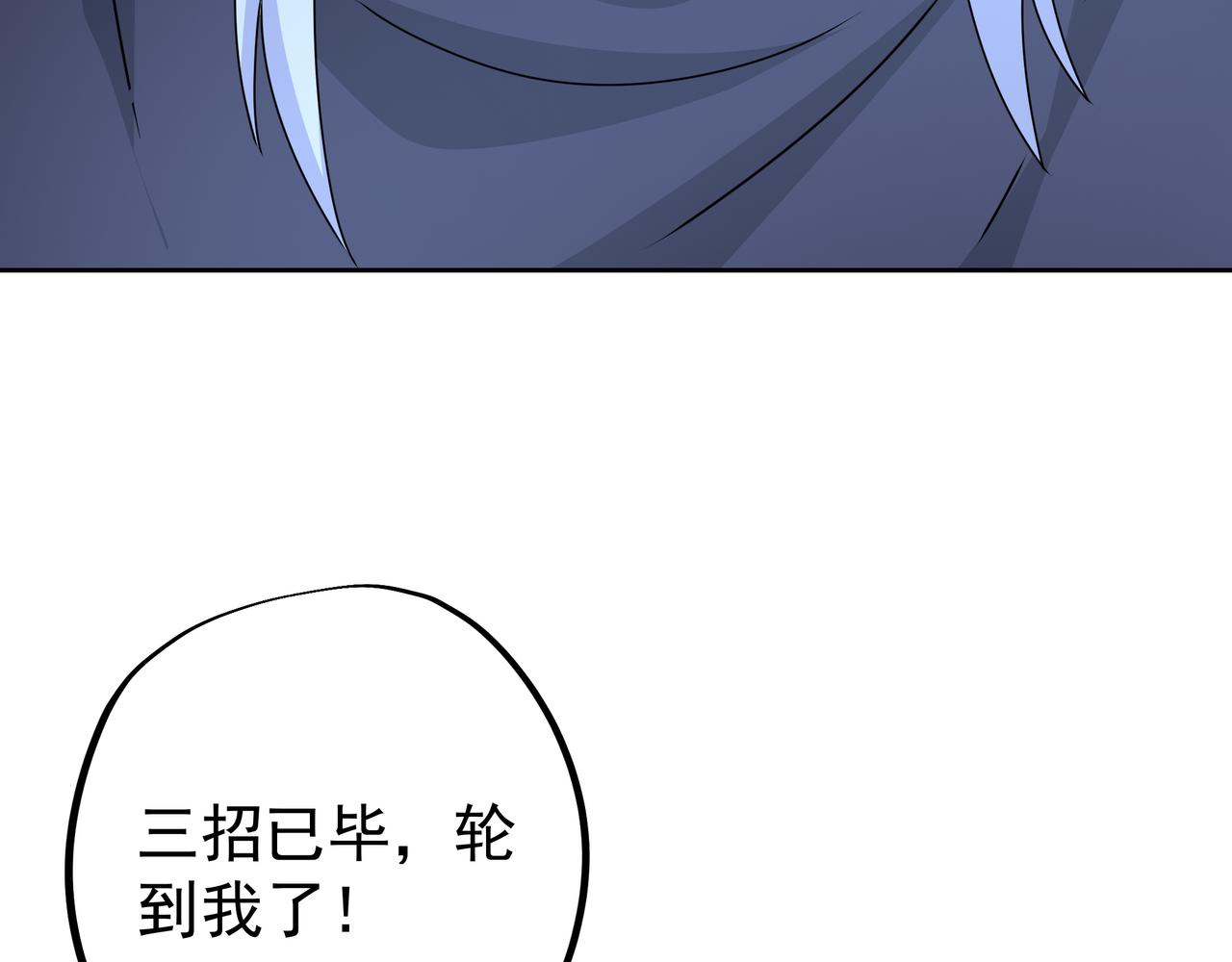 让你三招又何妨51