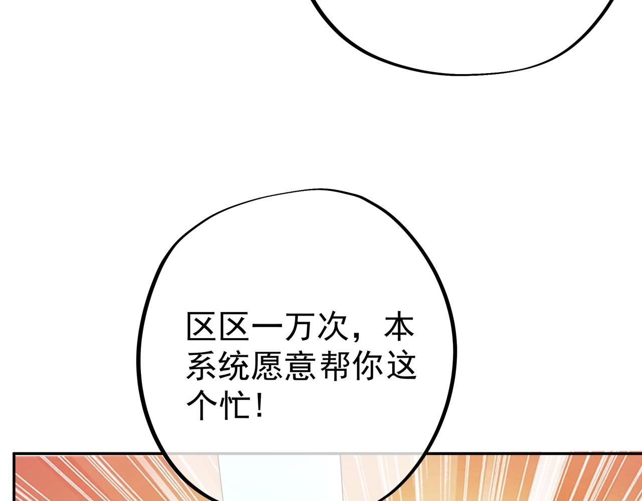 每死一次，就会变强59
