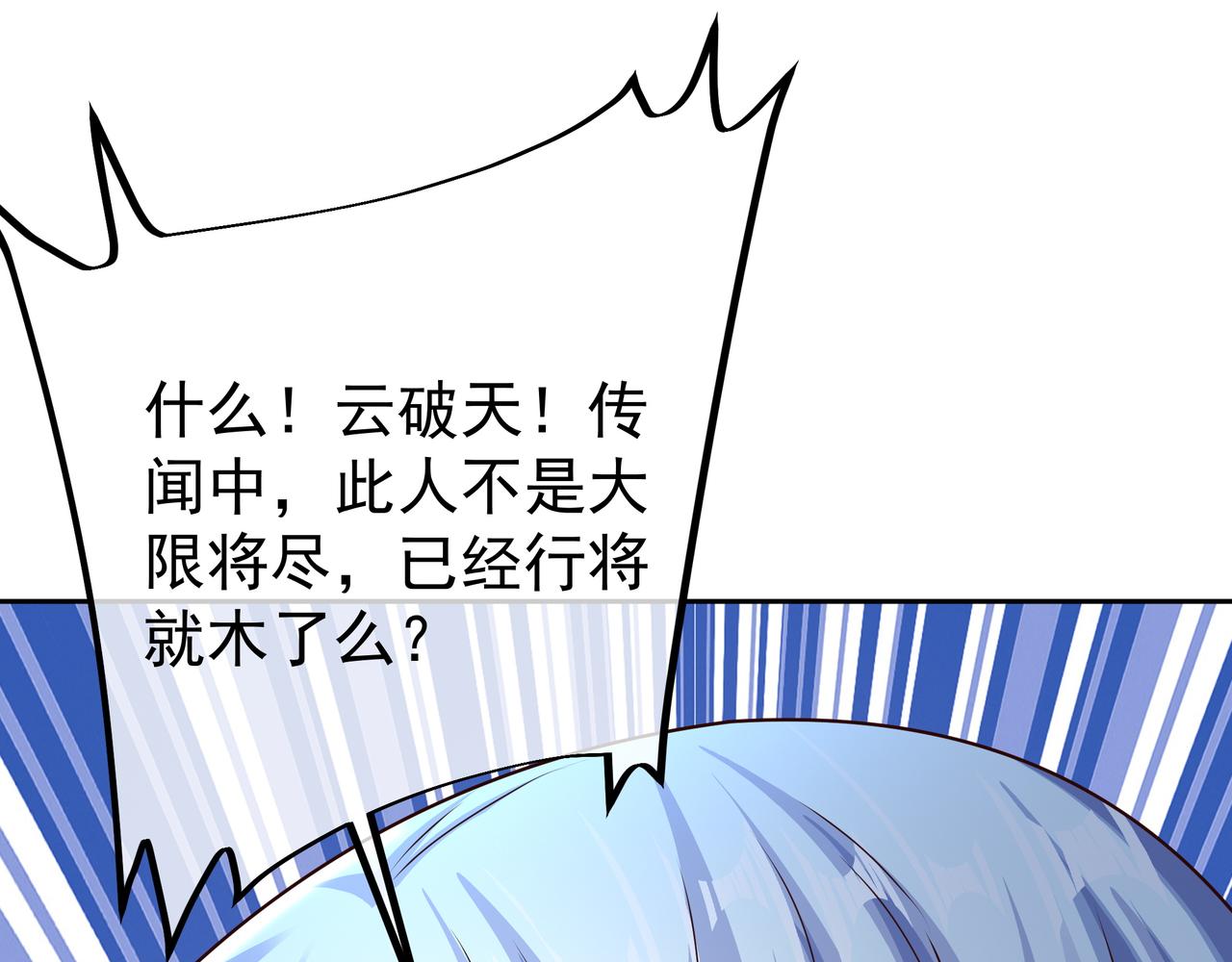 云破天3
