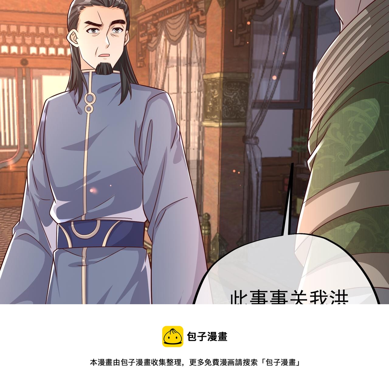 大长老的威势68