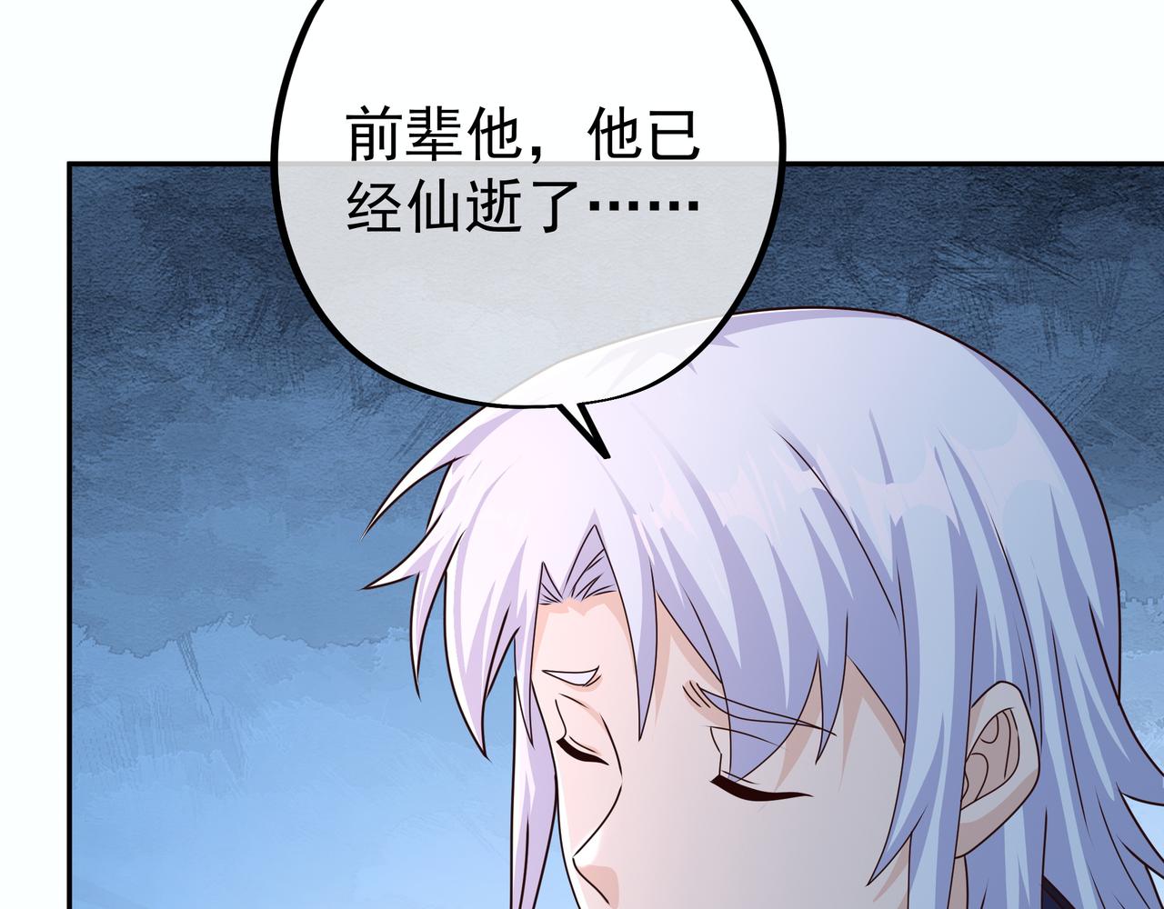 师尊姜月的下落31