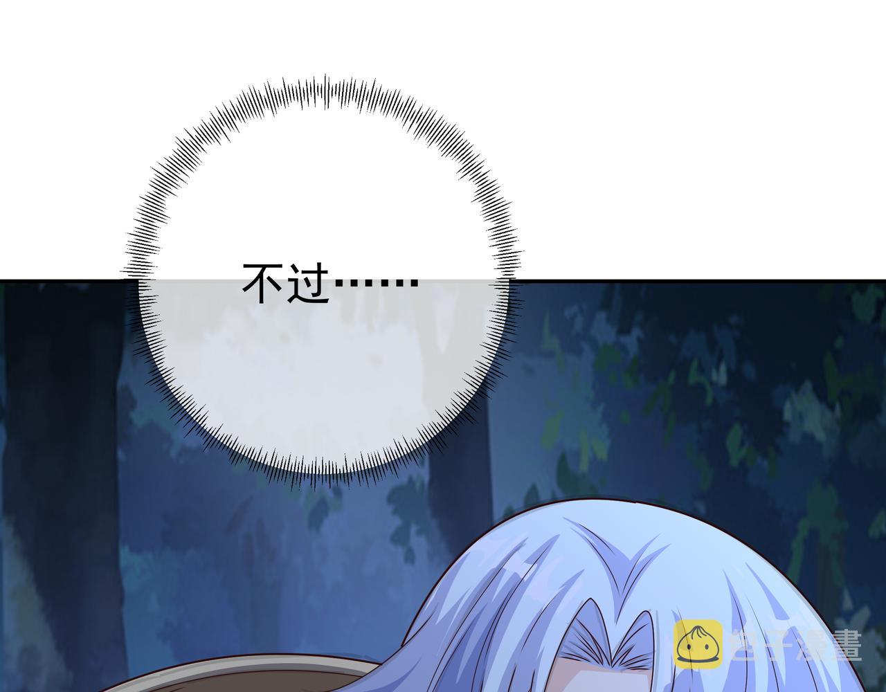 阴阳种魔大法80