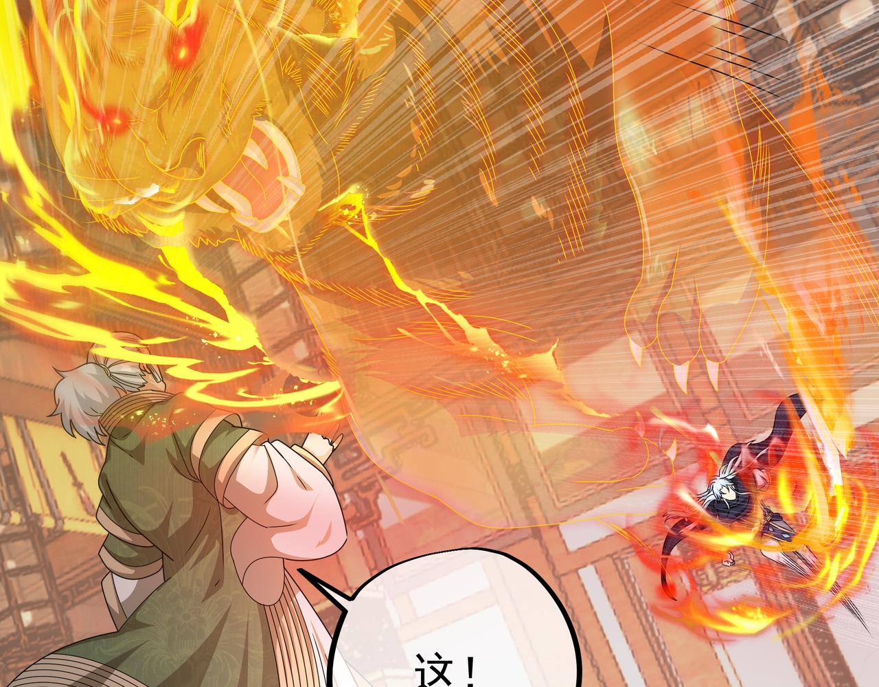 一招击杀！54