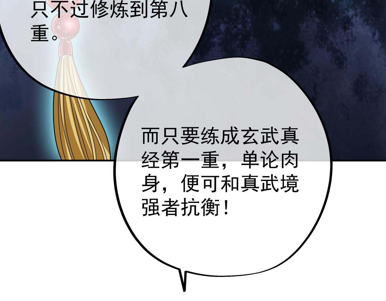 玄武门的秘密87