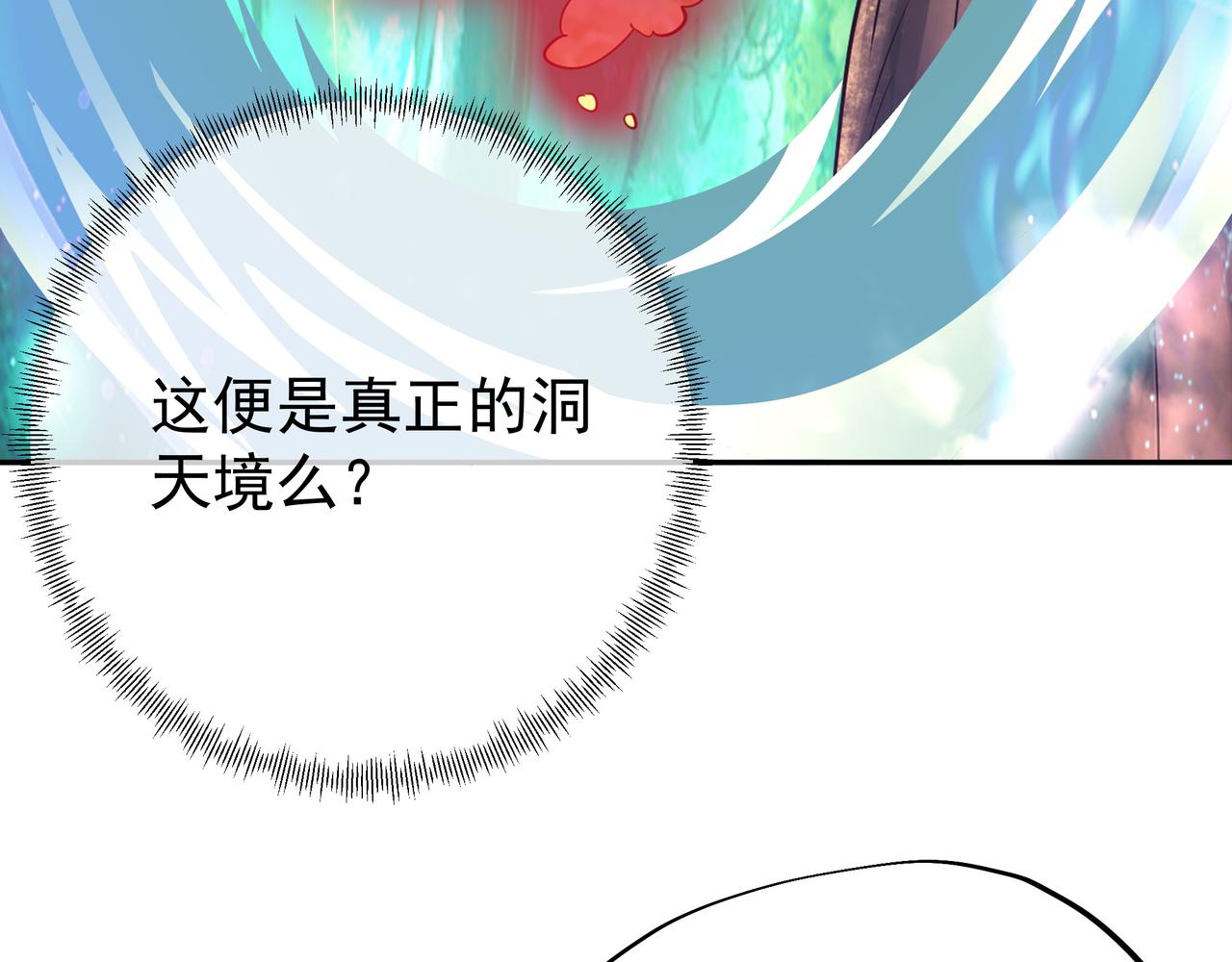 凰血神树68