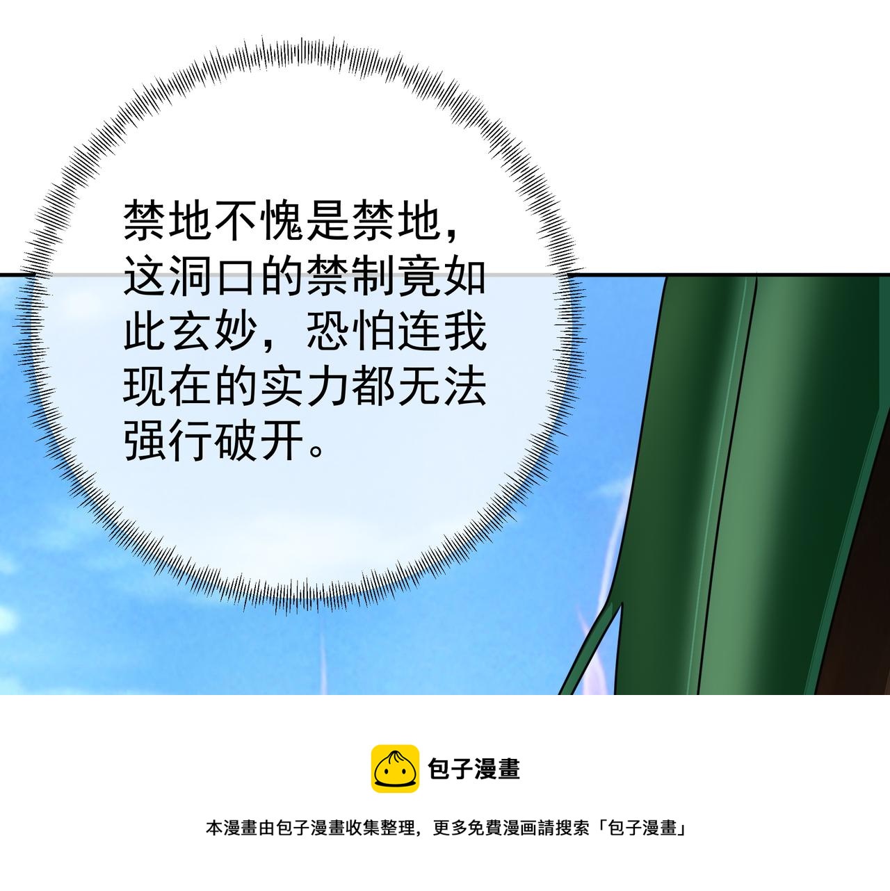 玄武洞天80