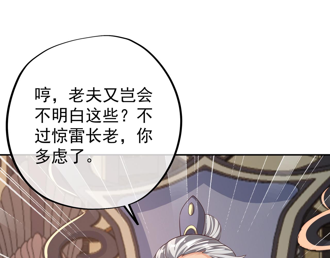 强敌来临44