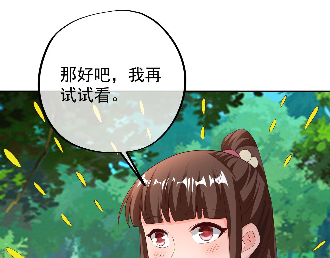 突破74