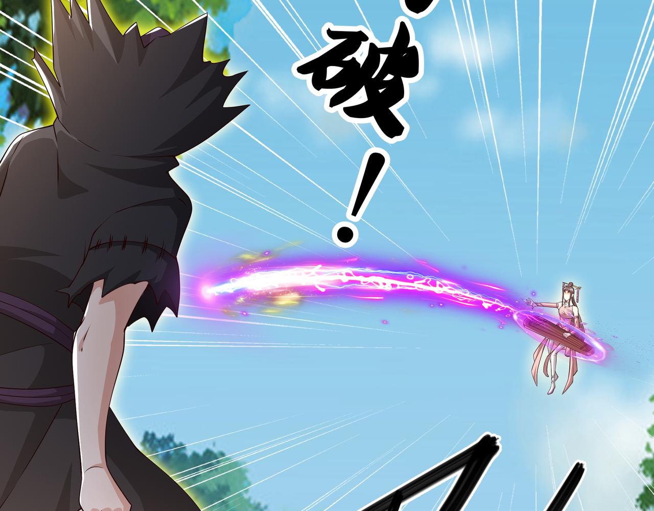 情劫之人24